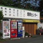 centerofyakiniku